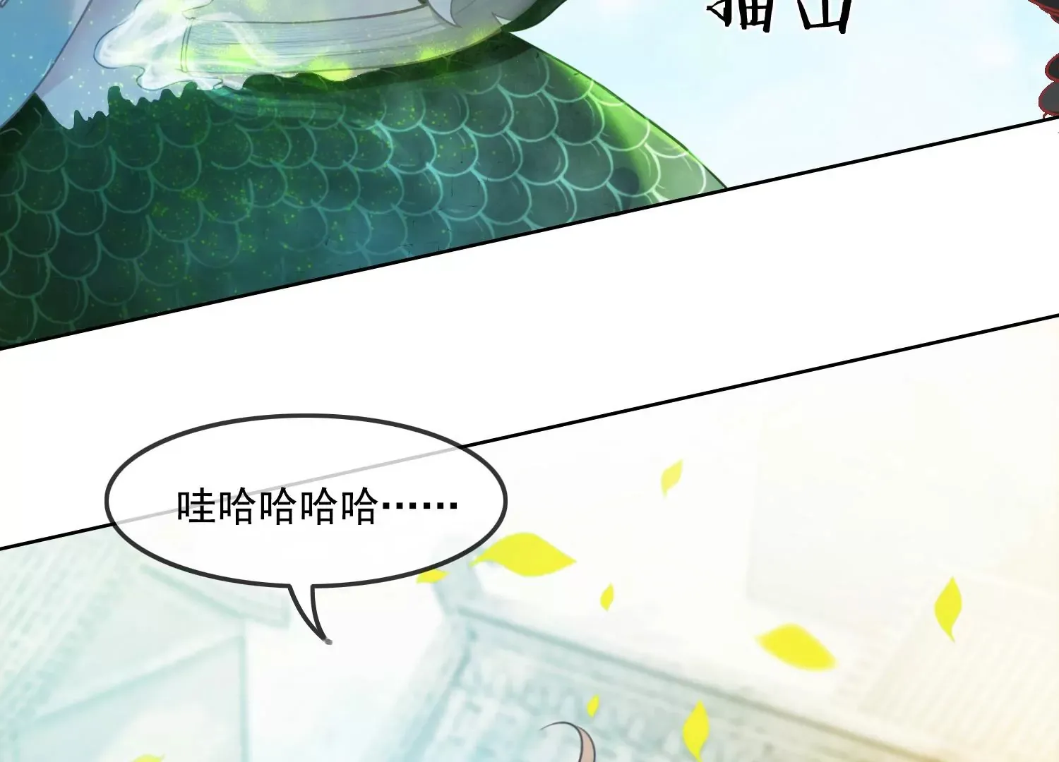 第27话 把我忘啦 第48页