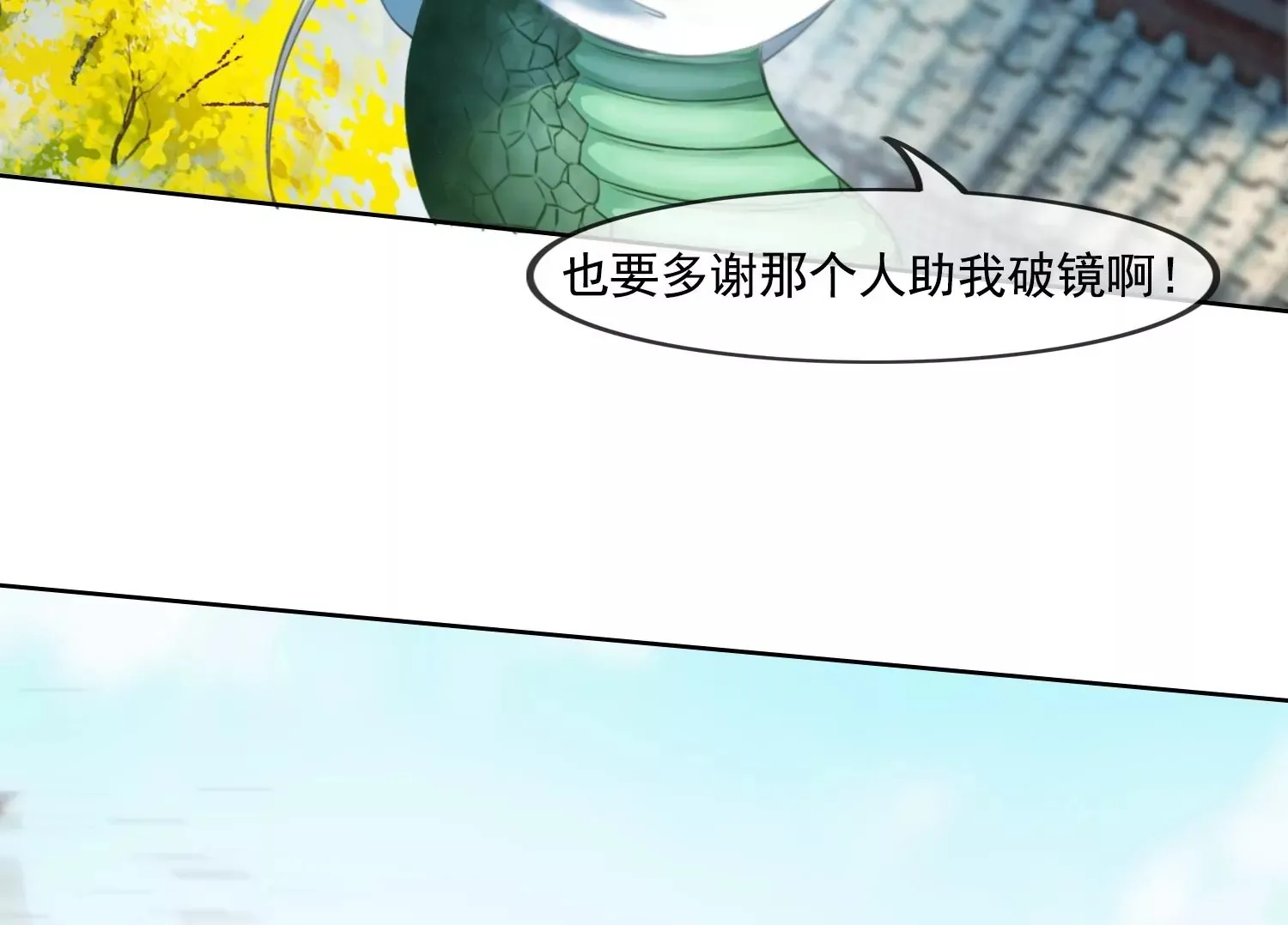 第27话 把我忘啦 第50页