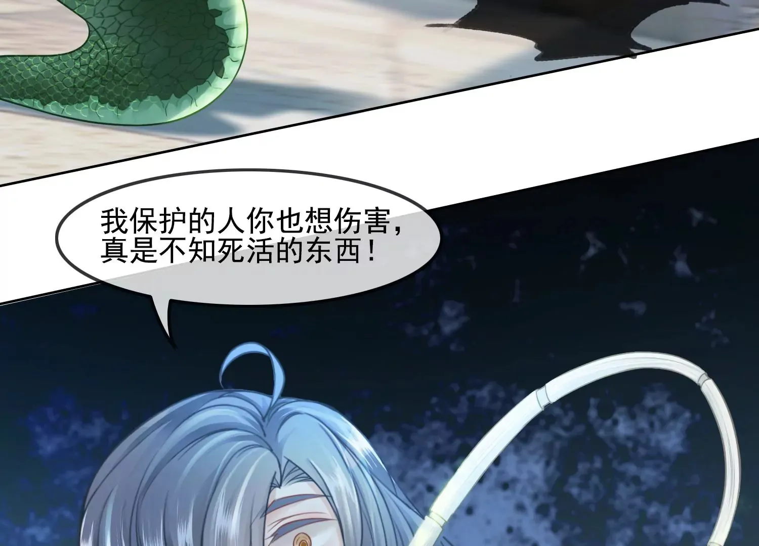 第27话 把我忘啦 第55页