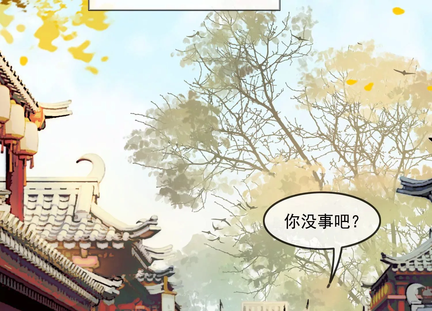 第27话 把我忘啦 第58页