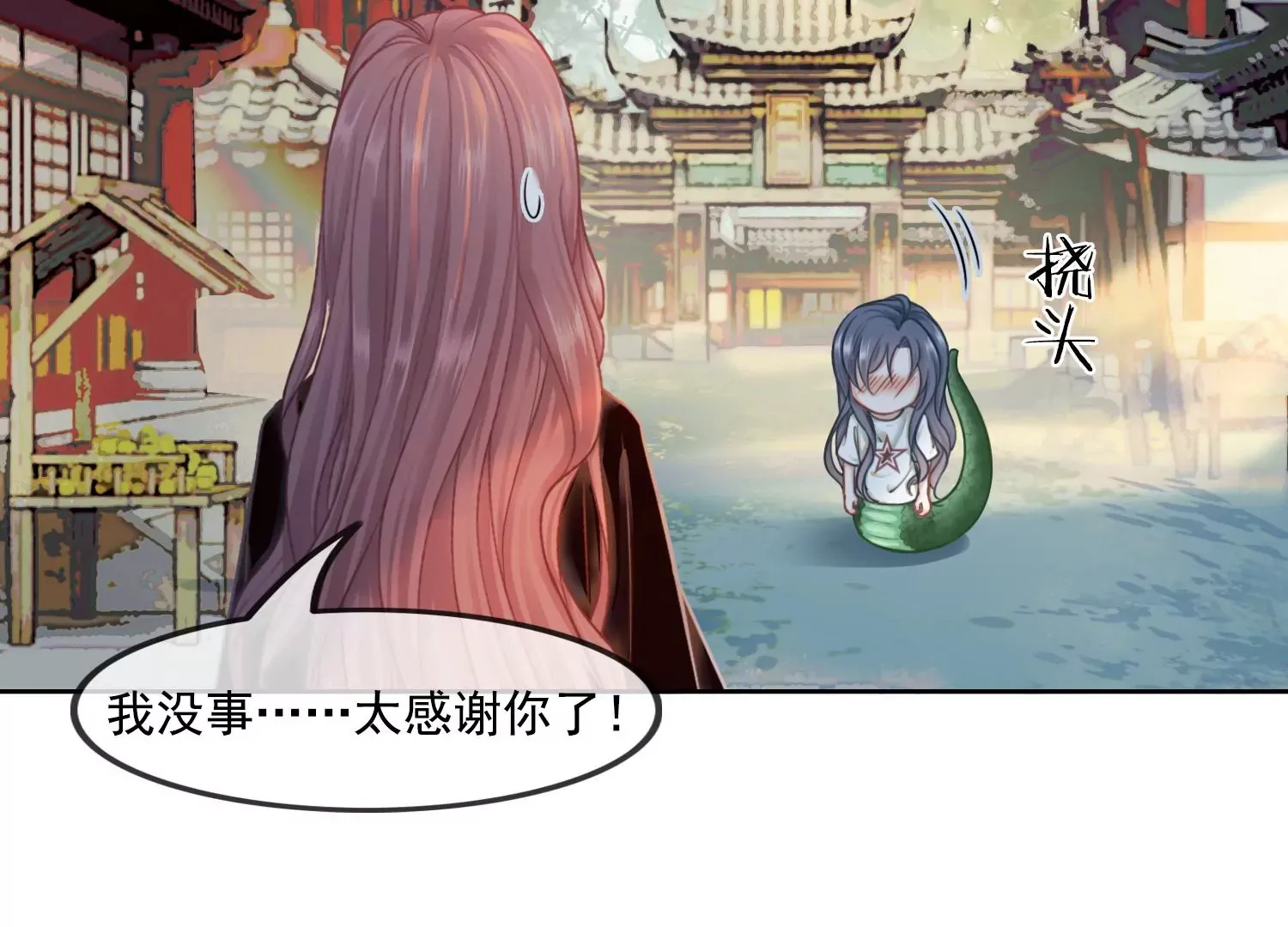 第27话 把我忘啦 第59页
