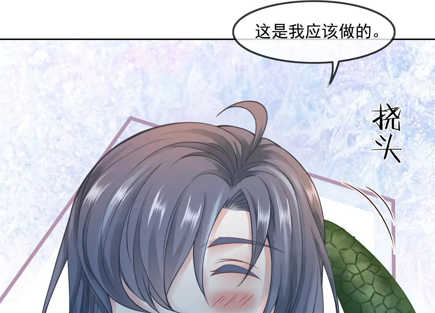 第27话 把我忘啦 第60页