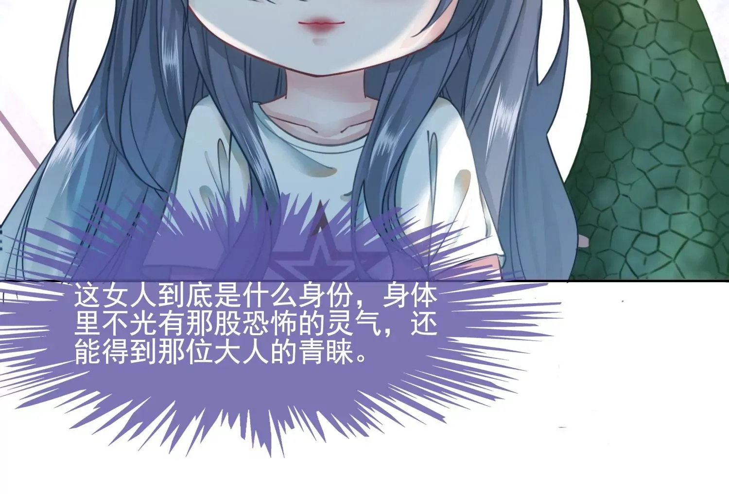 第27话 把我忘啦 第61页
