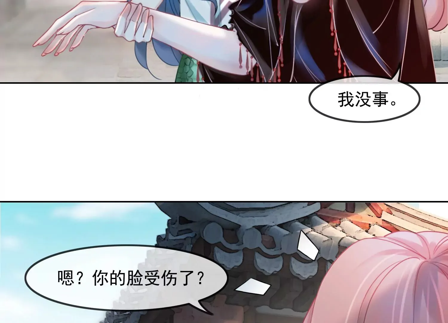 第27话 把我忘啦 第75页