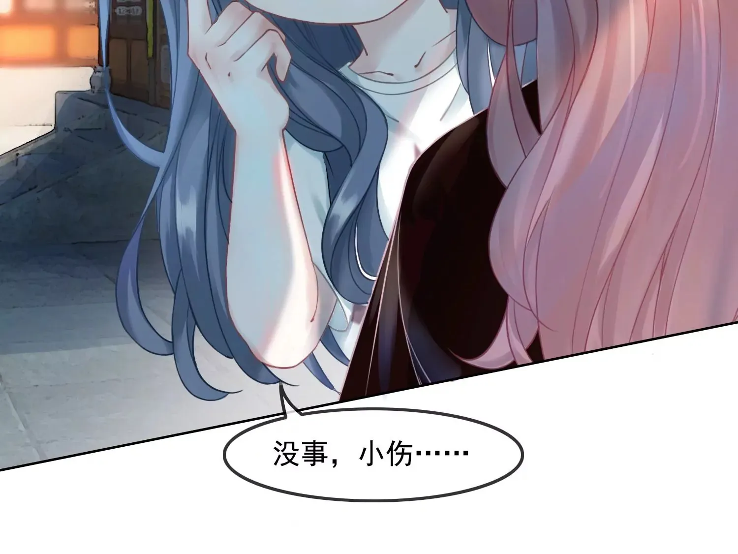 第27话 把我忘啦 第77页