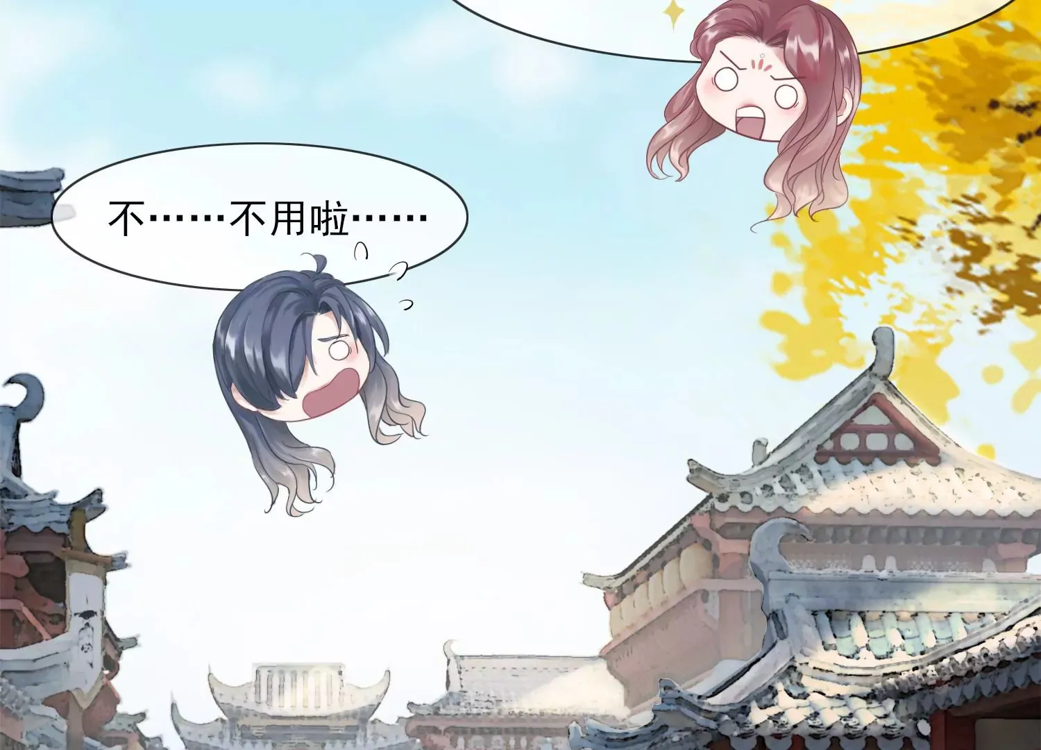 第27话 把我忘啦 第79页