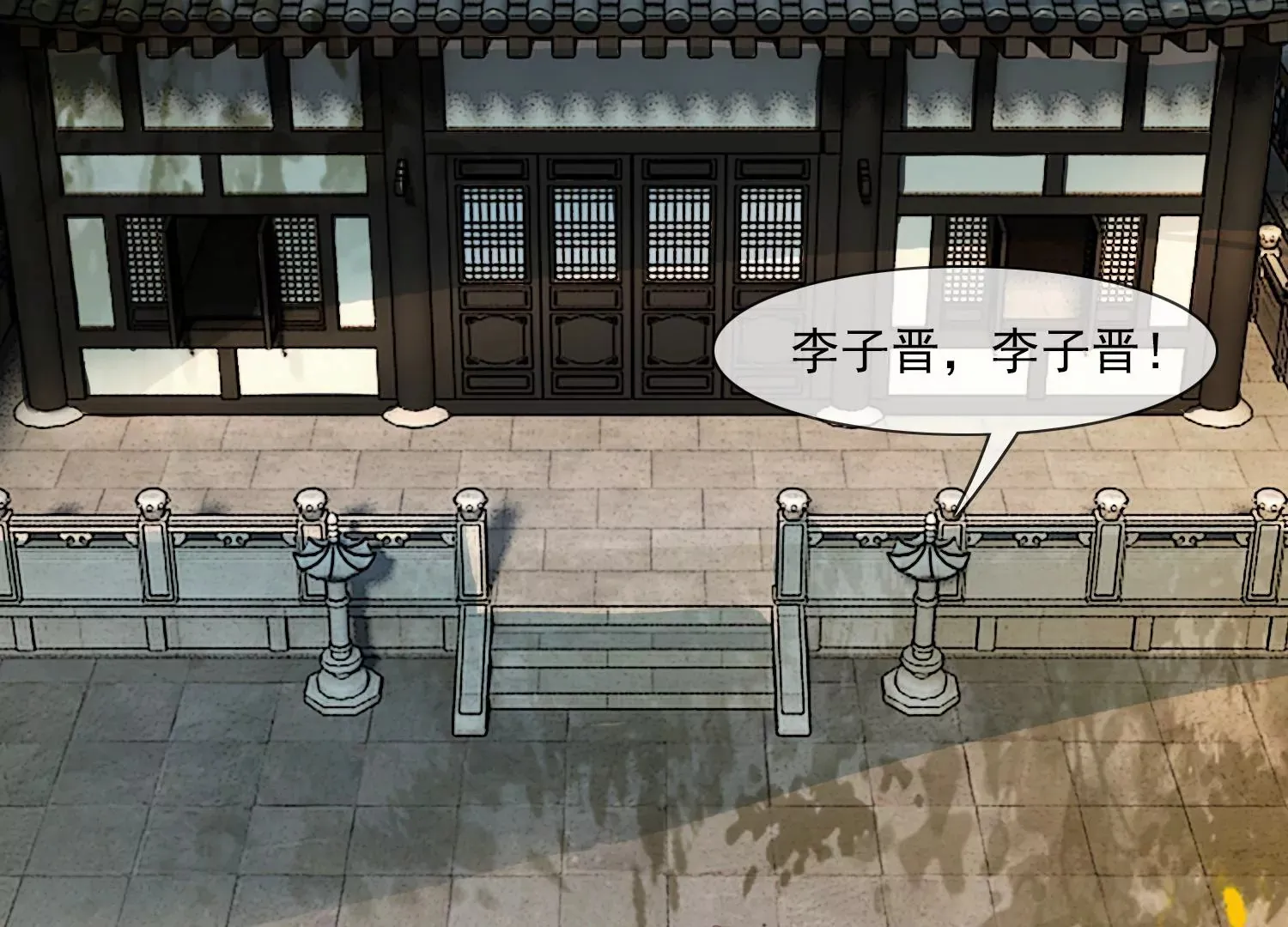 第27话 把我忘啦 第84页
