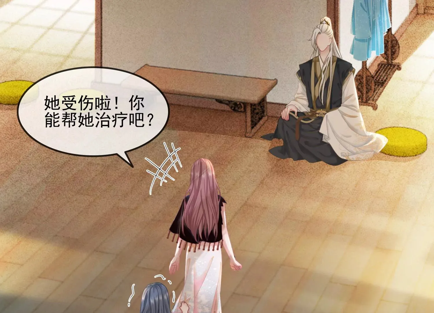 第28话 妖怪的童年阴影 第6页