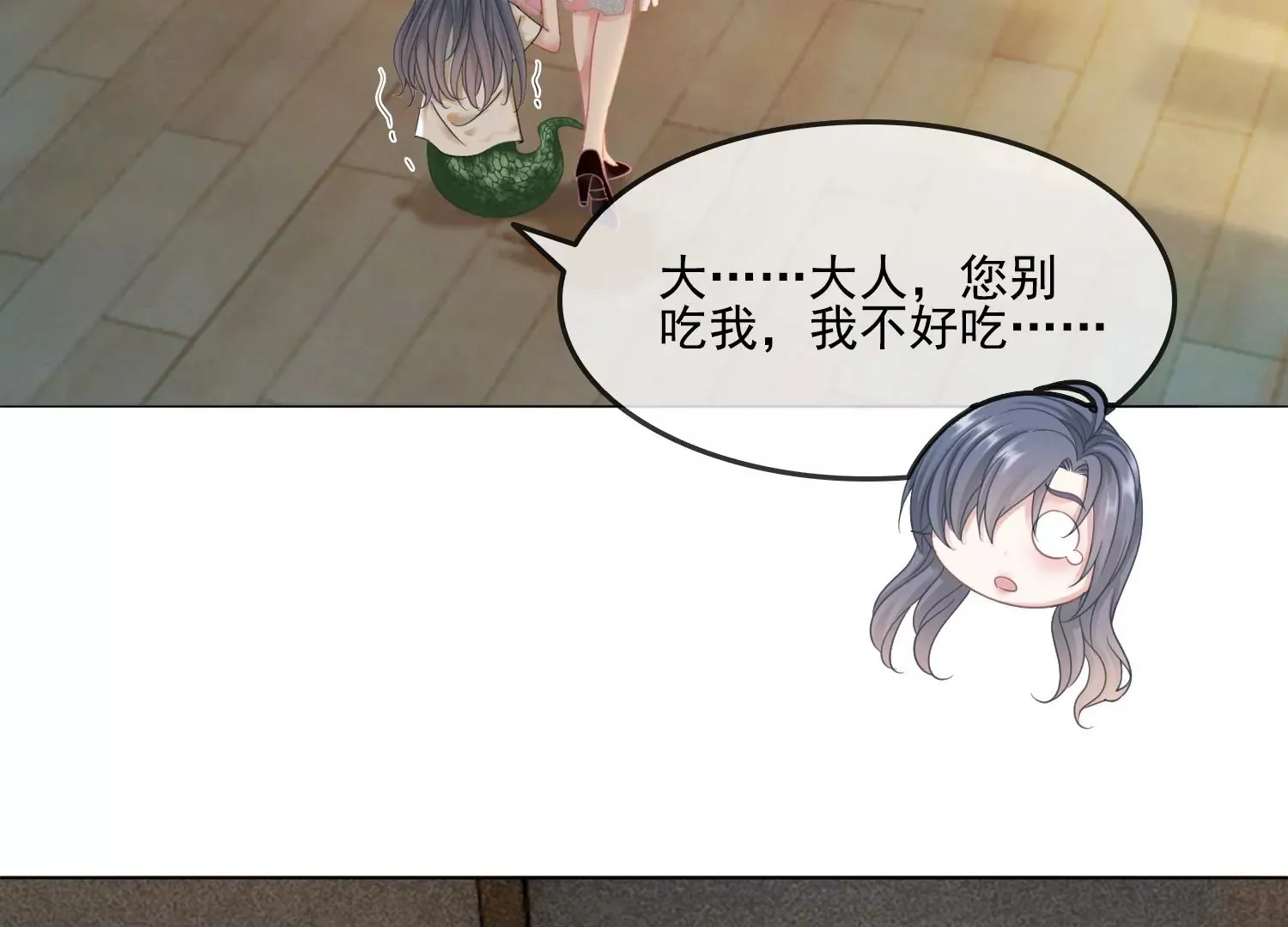 第28话 妖怪的童年阴影 第7页