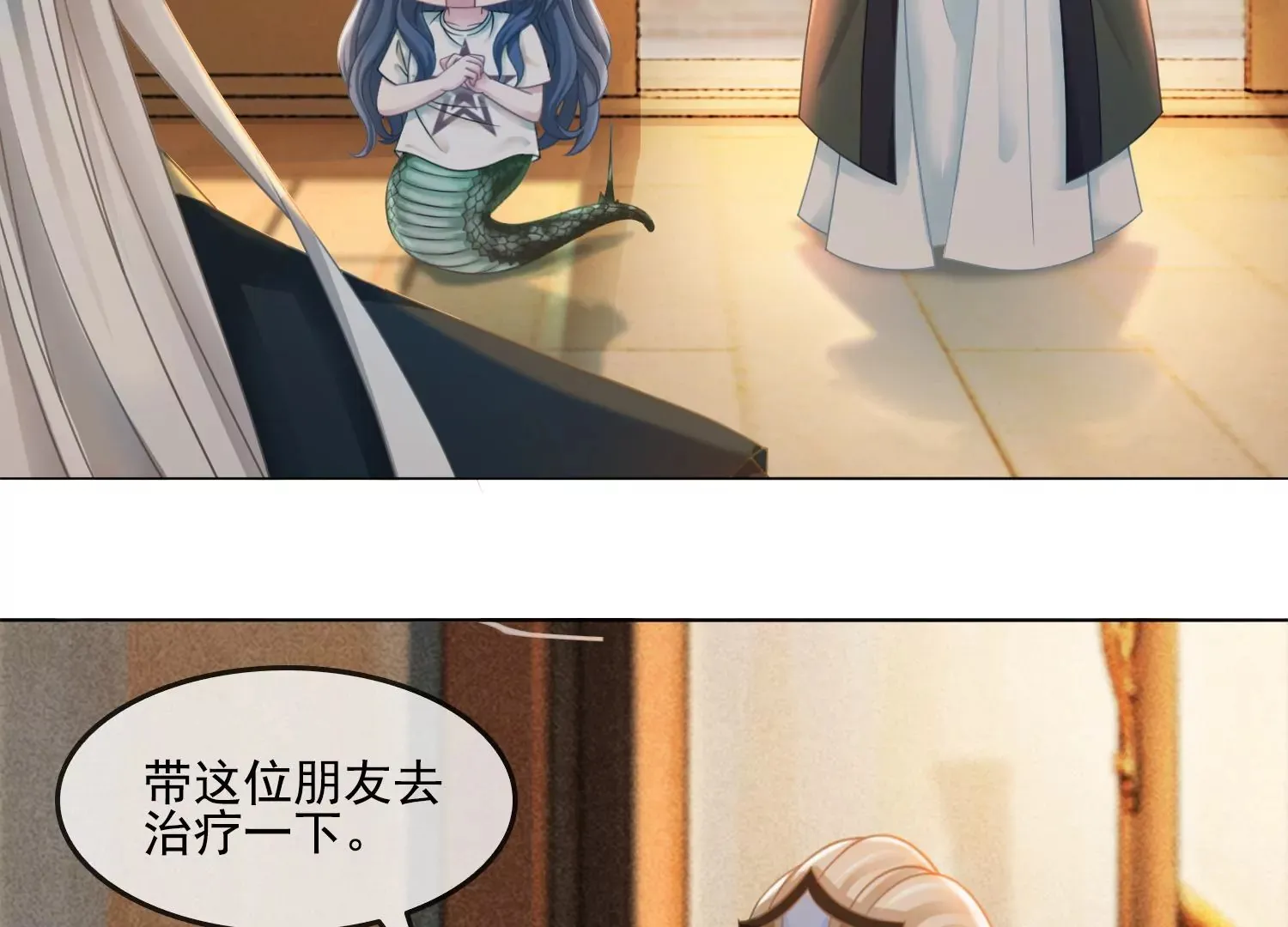 第28话 妖怪的童年阴影 第10页