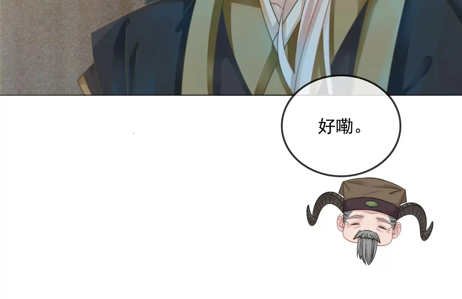 第28话 妖怪的童年阴影 第12页
