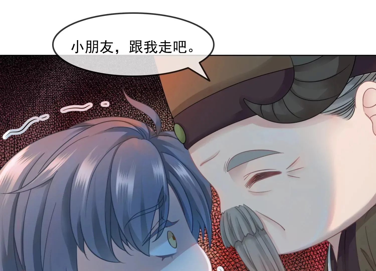 第28话 妖怪的童年阴影 第13页
