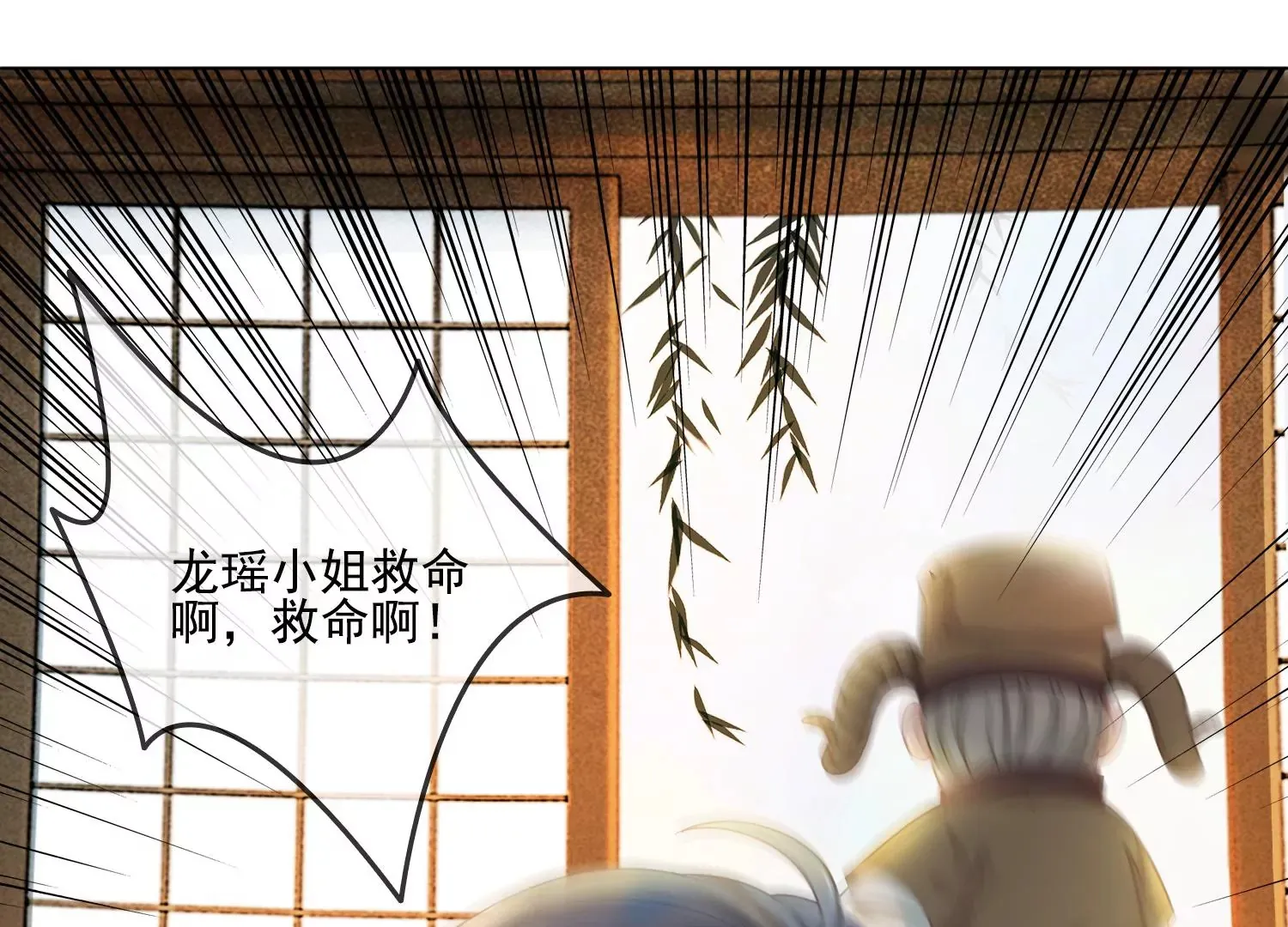 第28话 妖怪的童年阴影 第15页