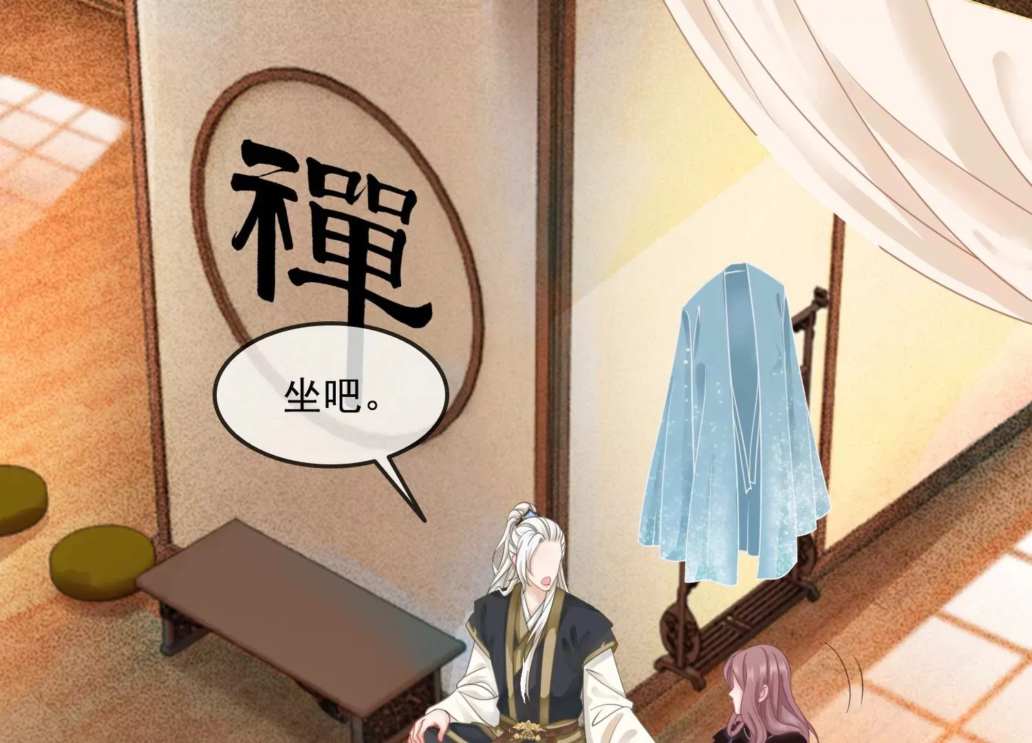 第28话 妖怪的童年阴影 第18页