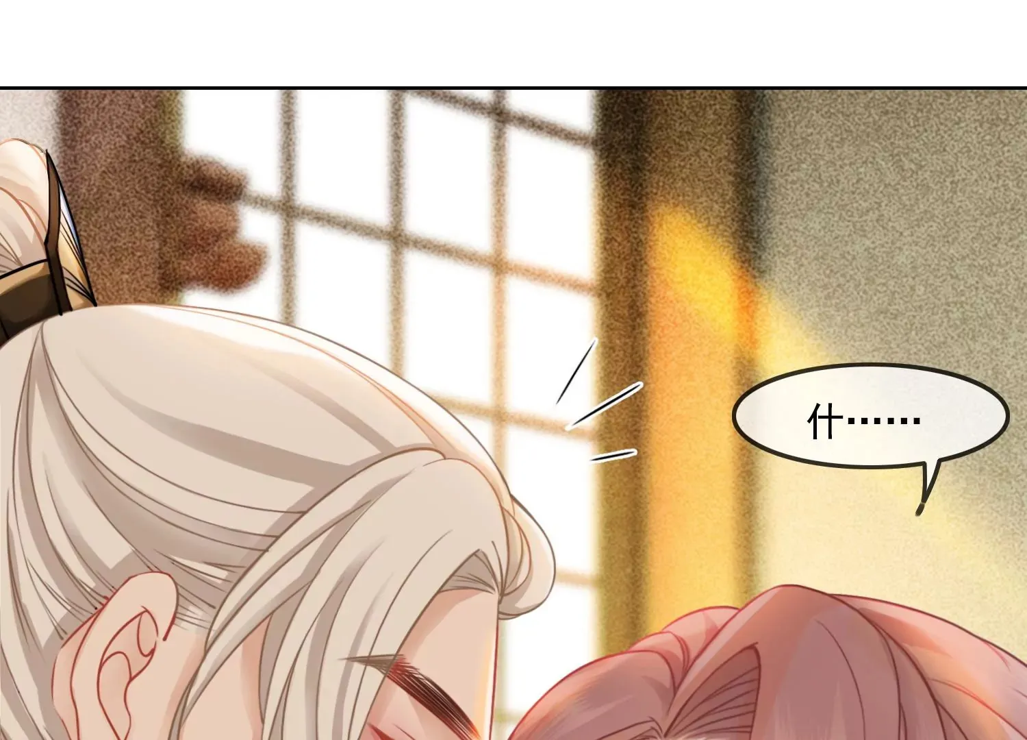第28话 妖怪的童年阴影 第22页