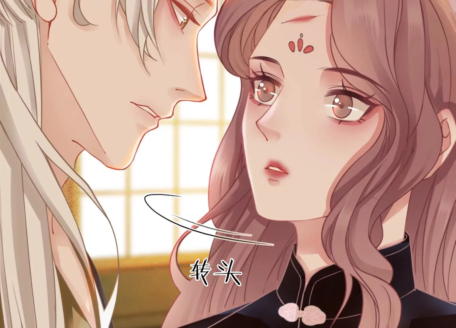 第28话 妖怪的童年阴影 第23页