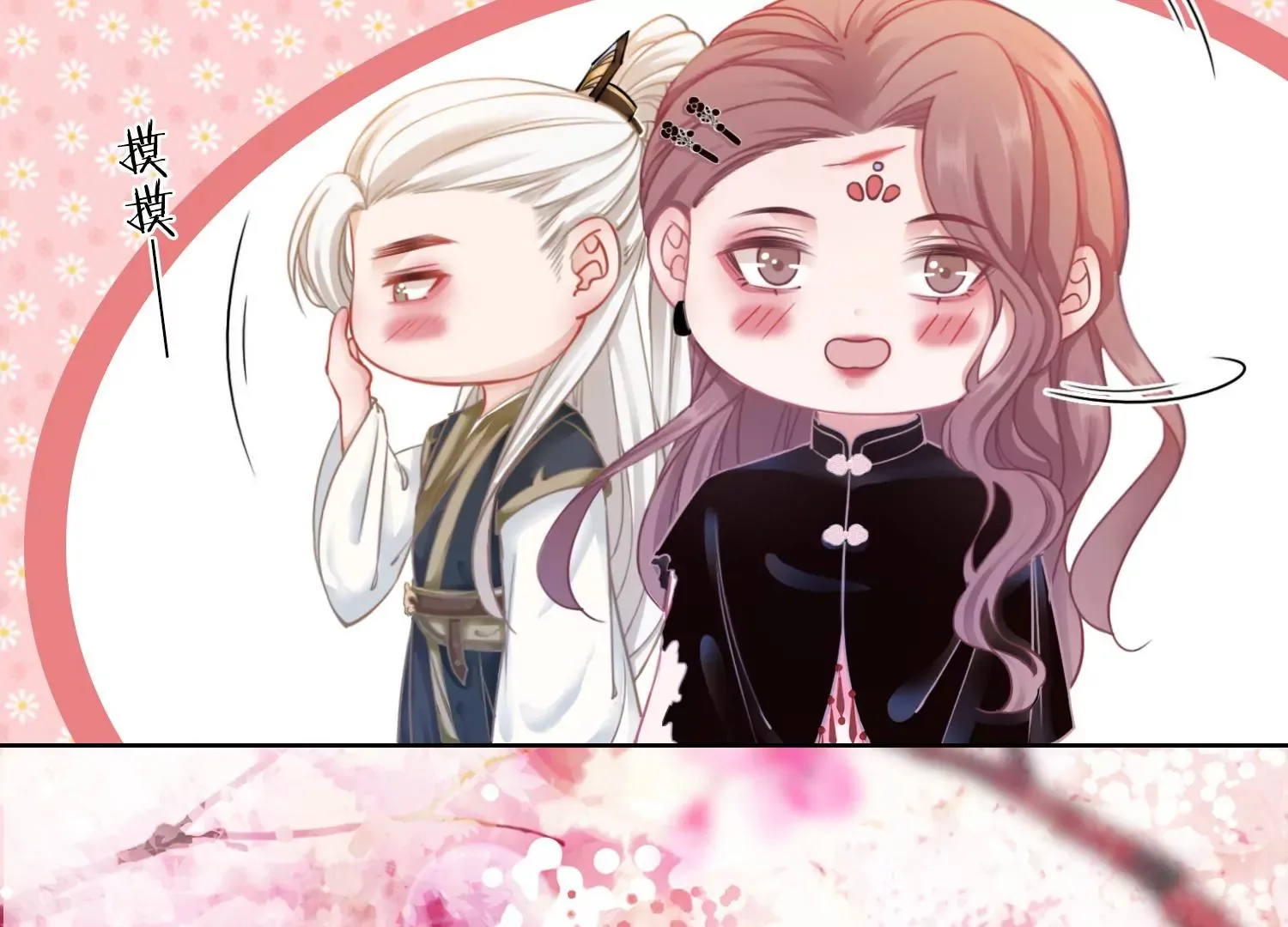 第28话 妖怪的童年阴影 第25页