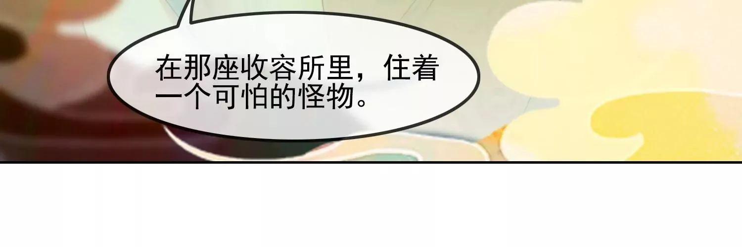 第28话 妖怪的童年阴影 第29页