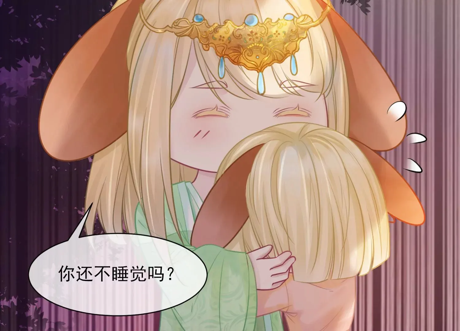 第28话 妖怪的童年阴影 第33页