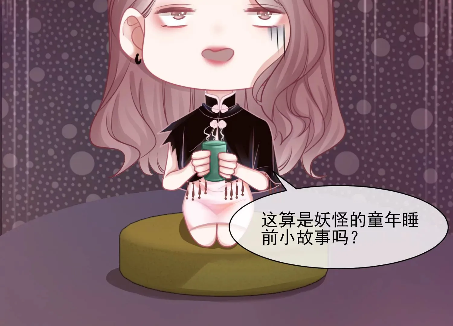第28话 妖怪的童年阴影 第35页