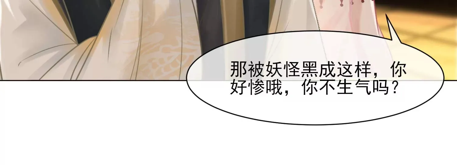 第28话 妖怪的童年阴影 第38页