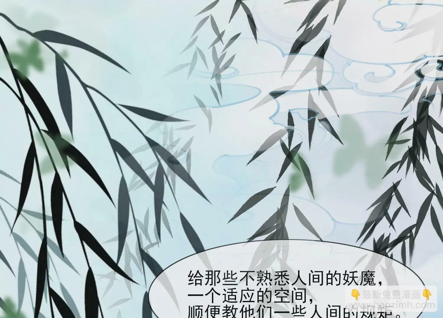 第28话 妖怪的童年阴影 第42页