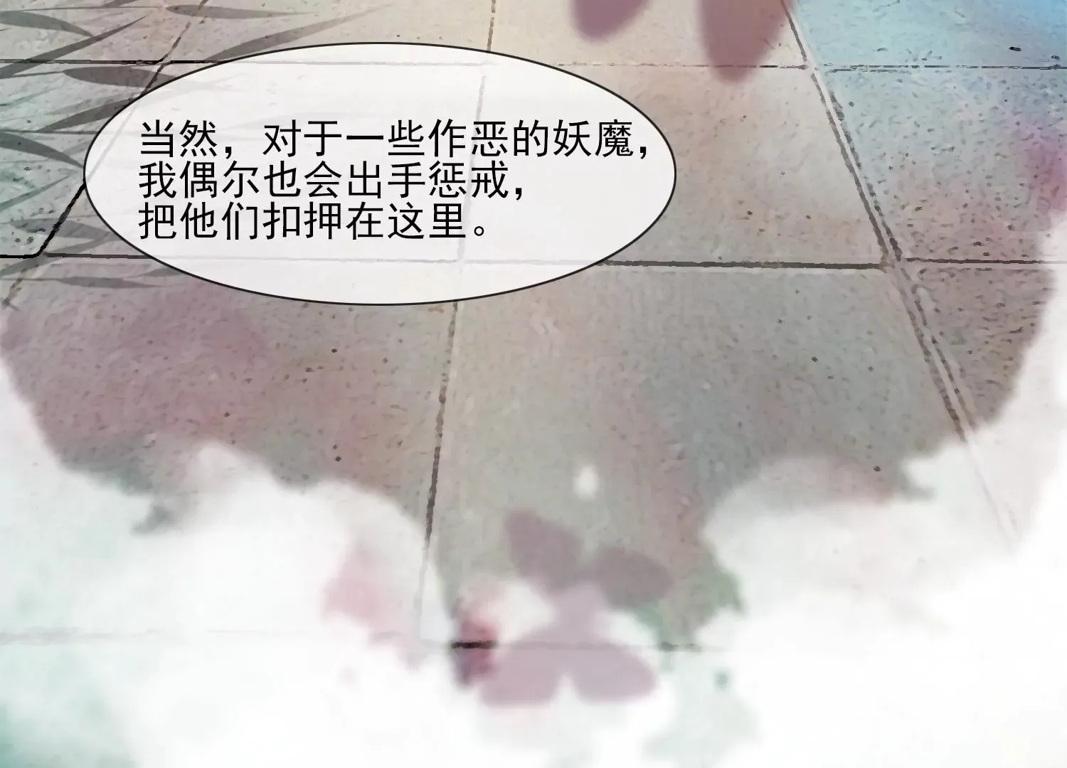 第28话 妖怪的童年阴影 第45页
