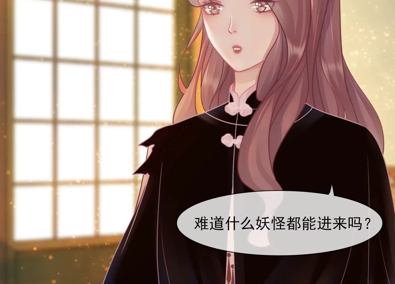 第28话 妖怪的童年阴影 第47页
