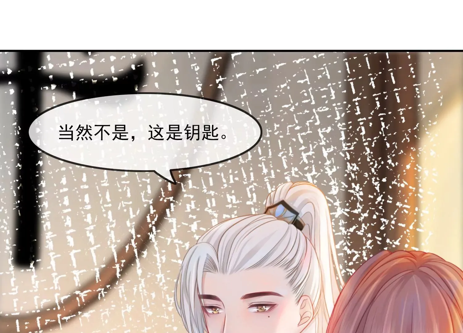 第28话 妖怪的童年阴影 第49页