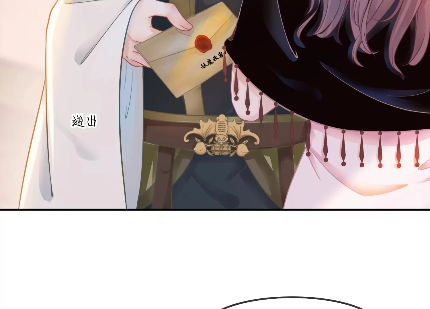 第28话 妖怪的童年阴影 第51页