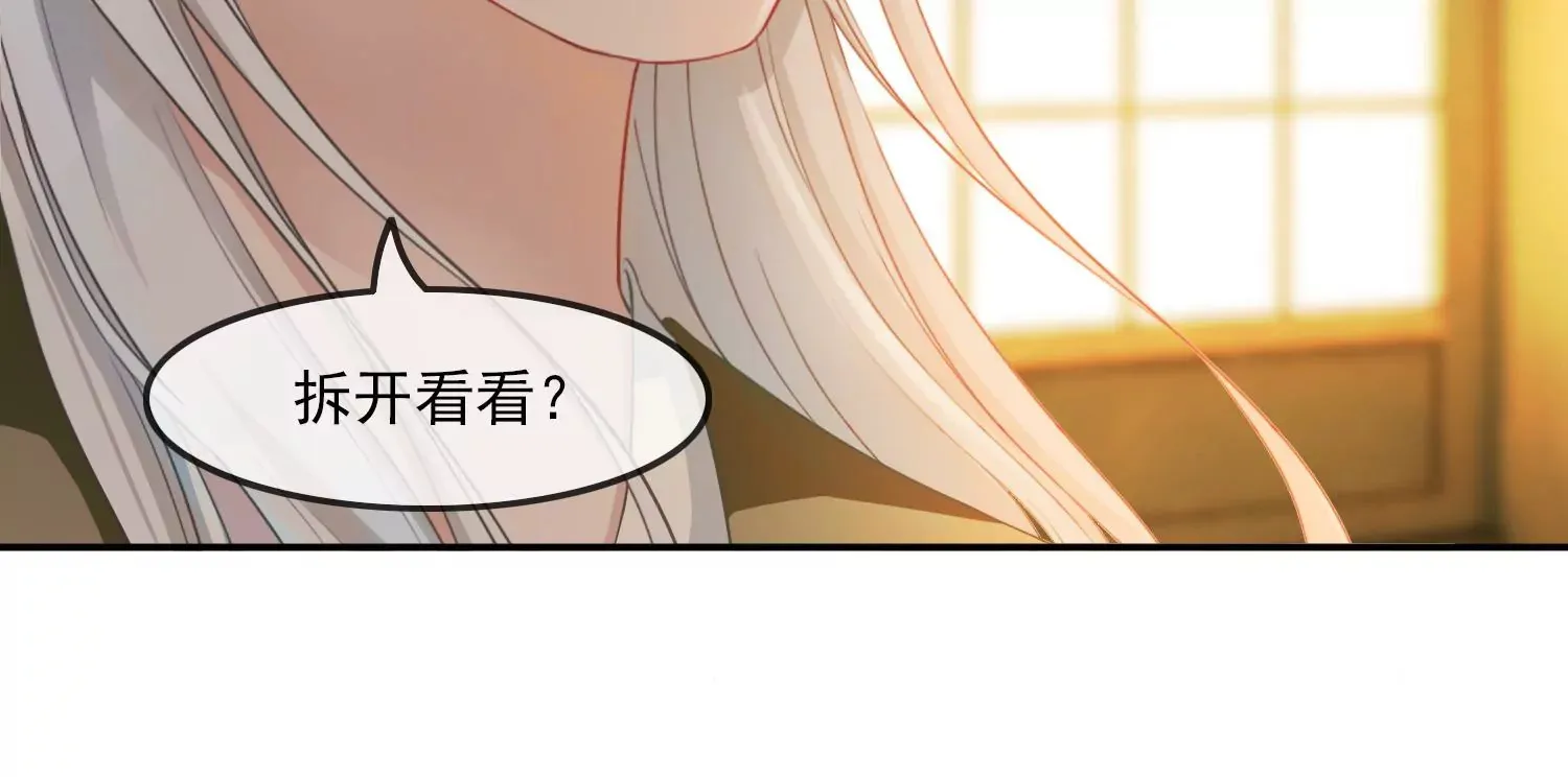 第28话 妖怪的童年阴影 第56页