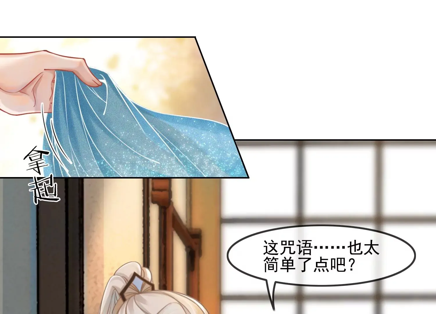 第28话 妖怪的童年阴影 第57页