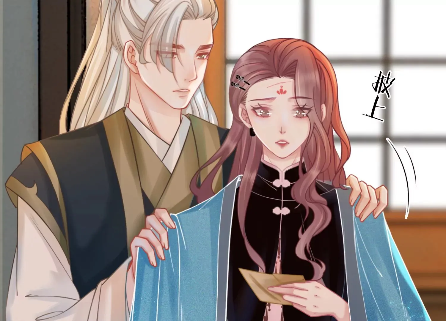第28话 妖怪的童年阴影 第58页
