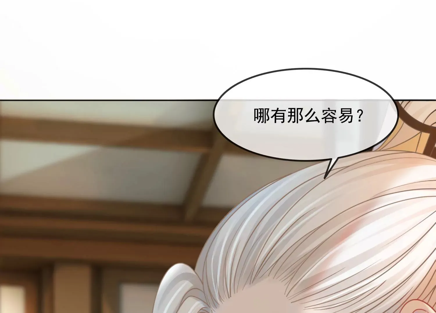 第28话 妖怪的童年阴影 第64页