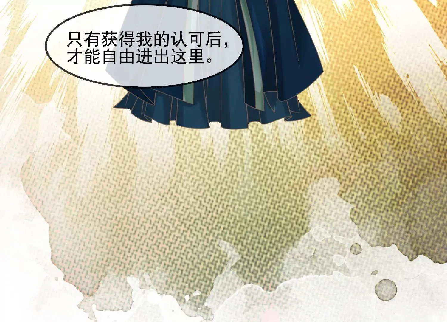 第28话 妖怪的童年阴影 第69页