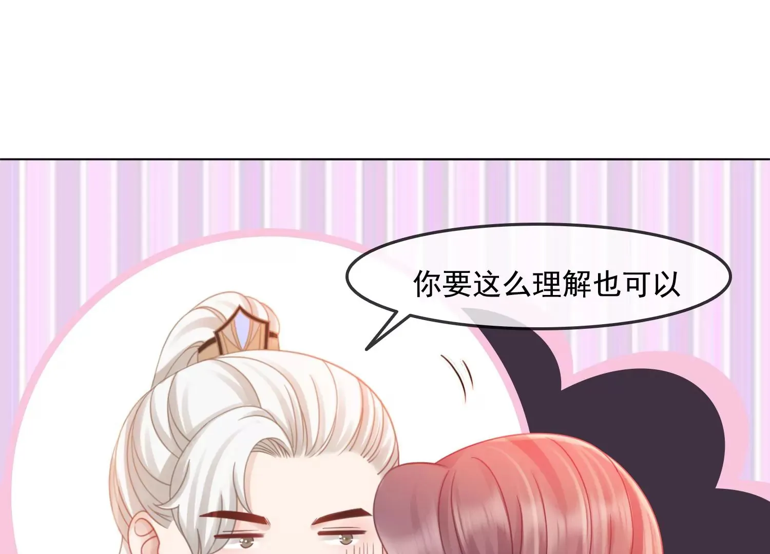 第28话 妖怪的童年阴影 第73页