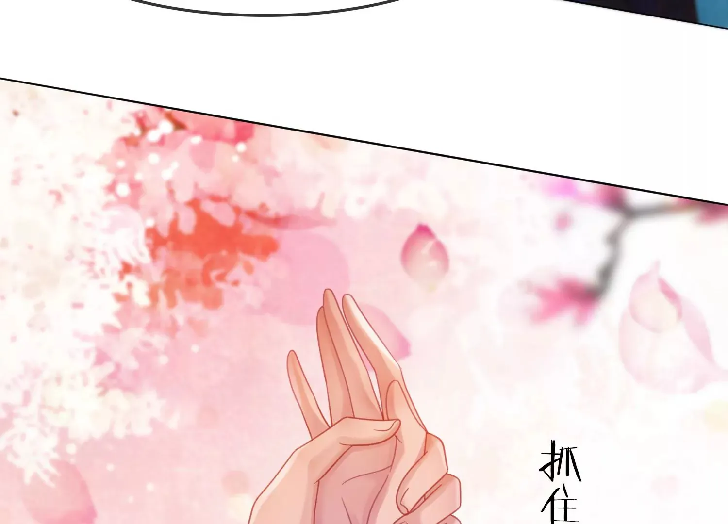第28话 妖怪的童年阴影 第77页