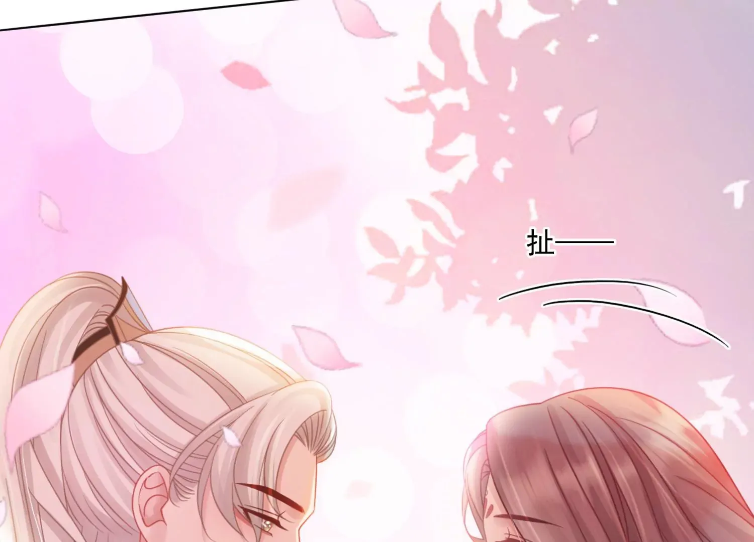 第28话 妖怪的童年阴影 第79页