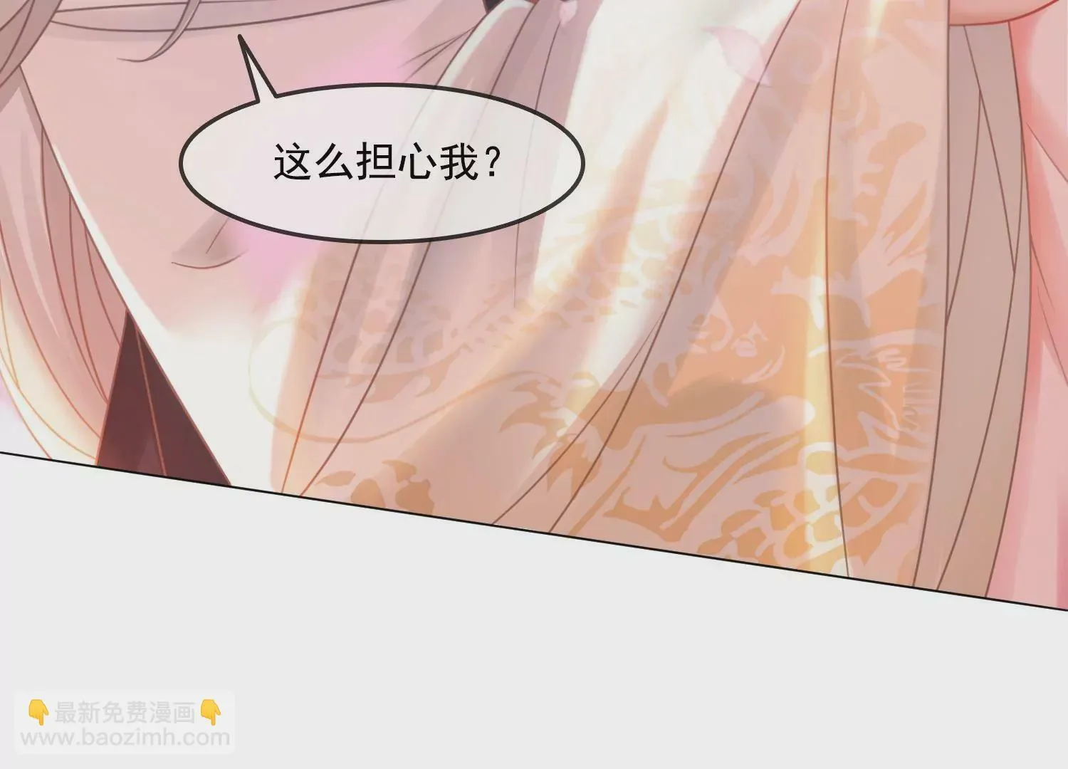 第28话 妖怪的童年阴影 第81页