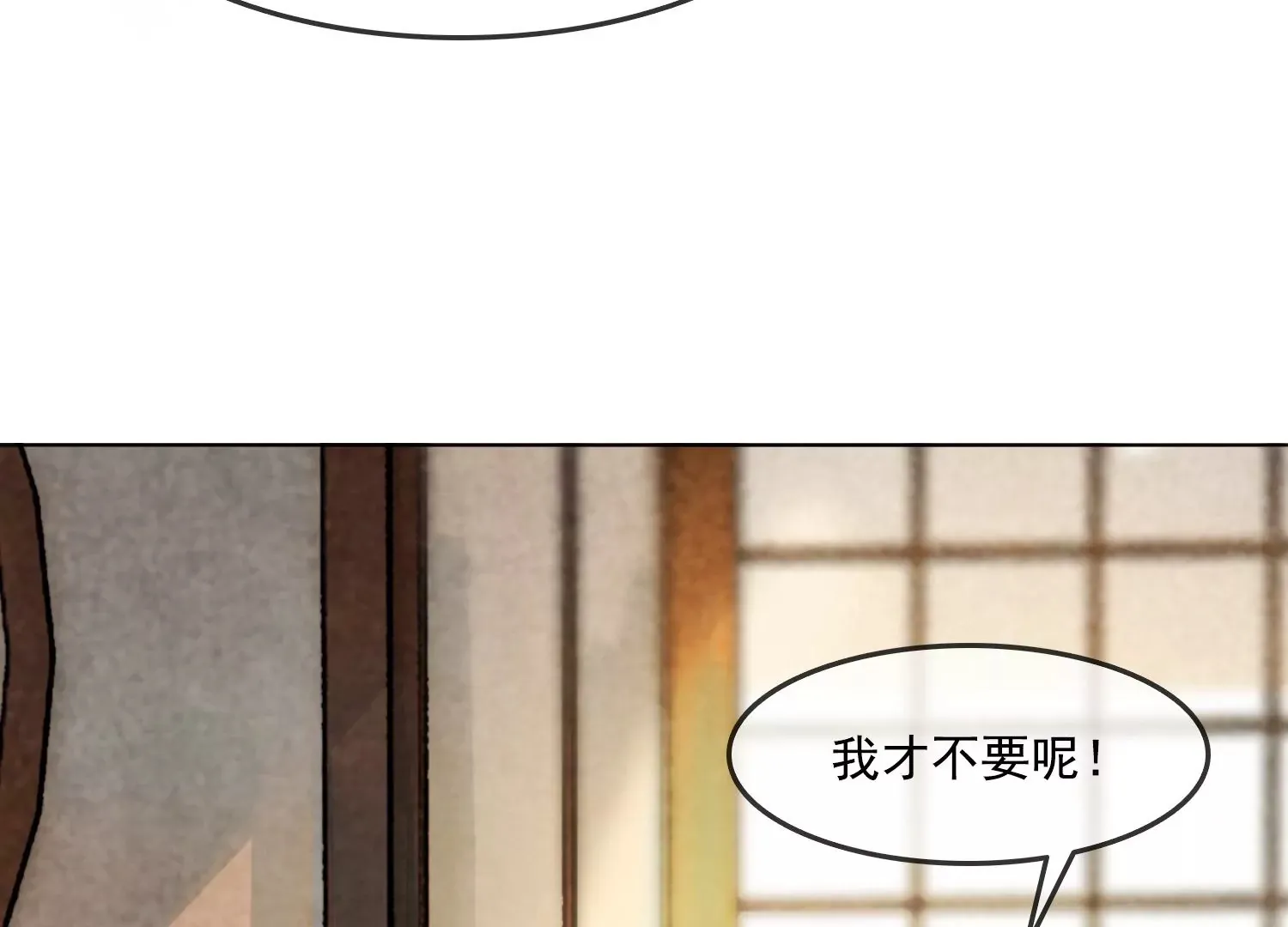 第28话 妖怪的童年阴影 第87页