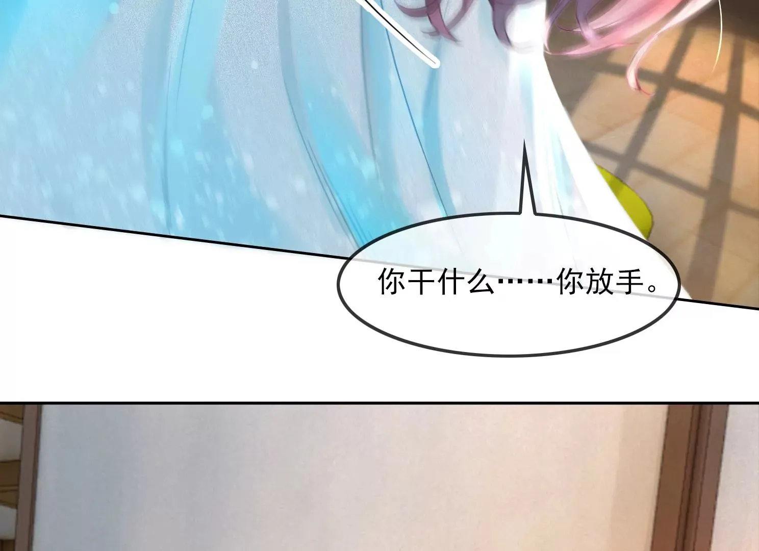 第29话 你竟然是这样的李子晋 第7页