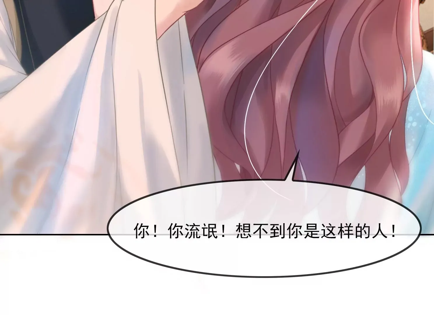 第29话 你竟然是这样的李子晋 第10页