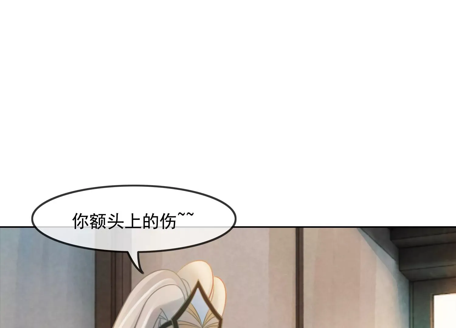 第29话 你竟然是这样的李子晋 第14页