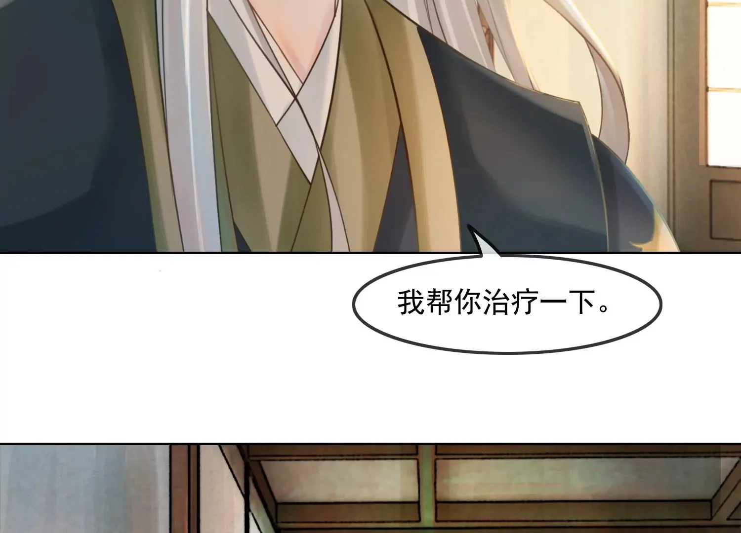 第29话 你竟然是这样的李子晋 第16页