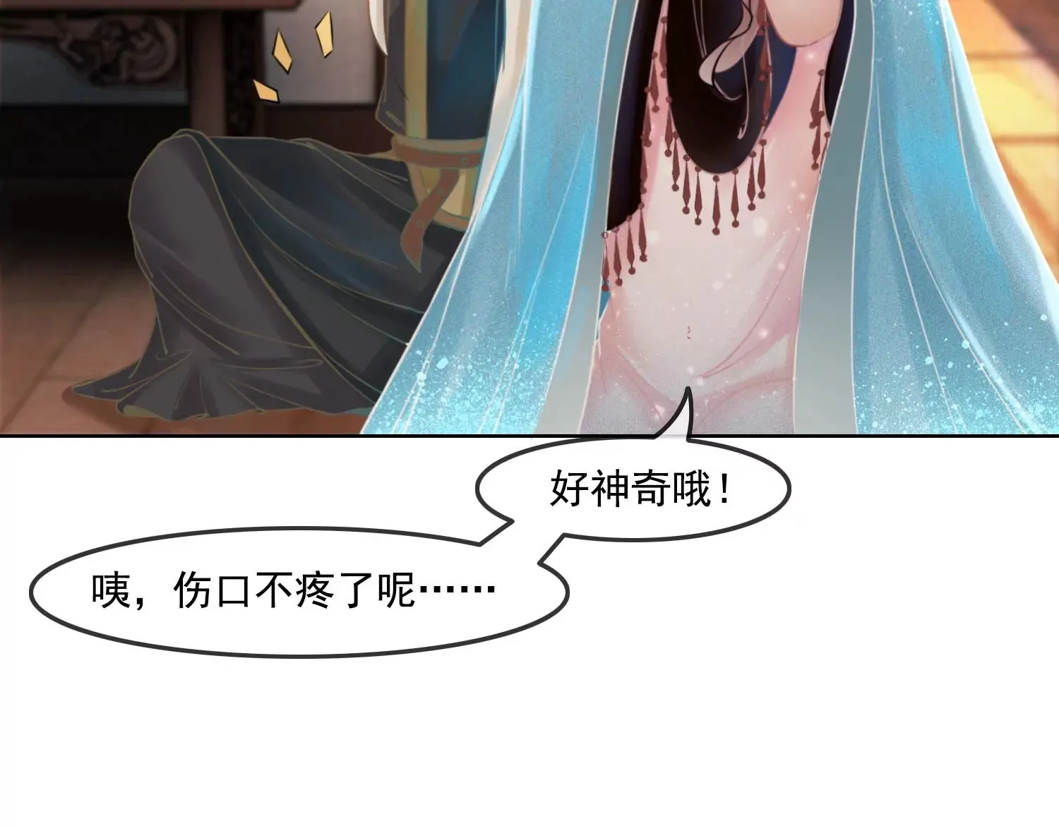 第29话 你竟然是这样的李子晋 第21页