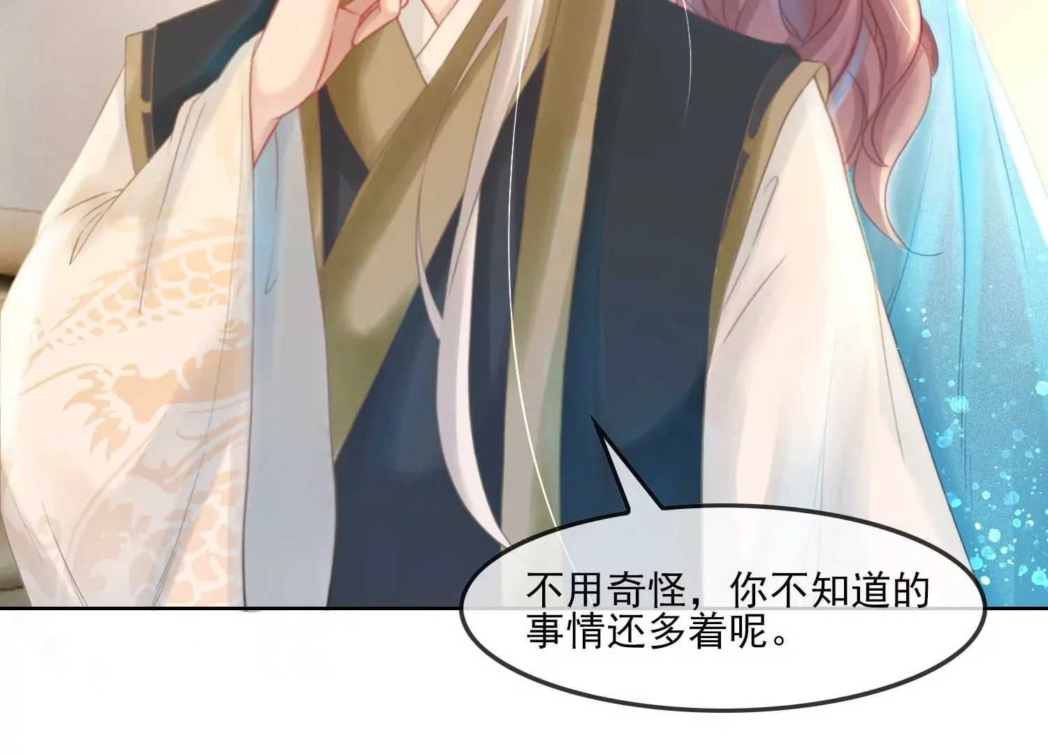 第29话 你竟然是这样的李子晋 第23页