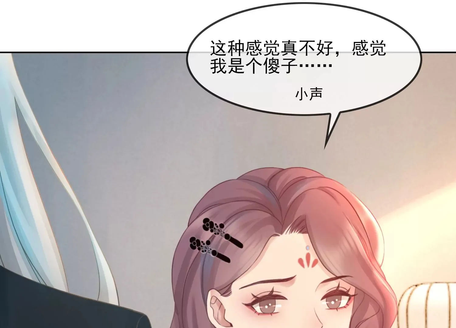 第29话 你竟然是这样的李子晋 第25页