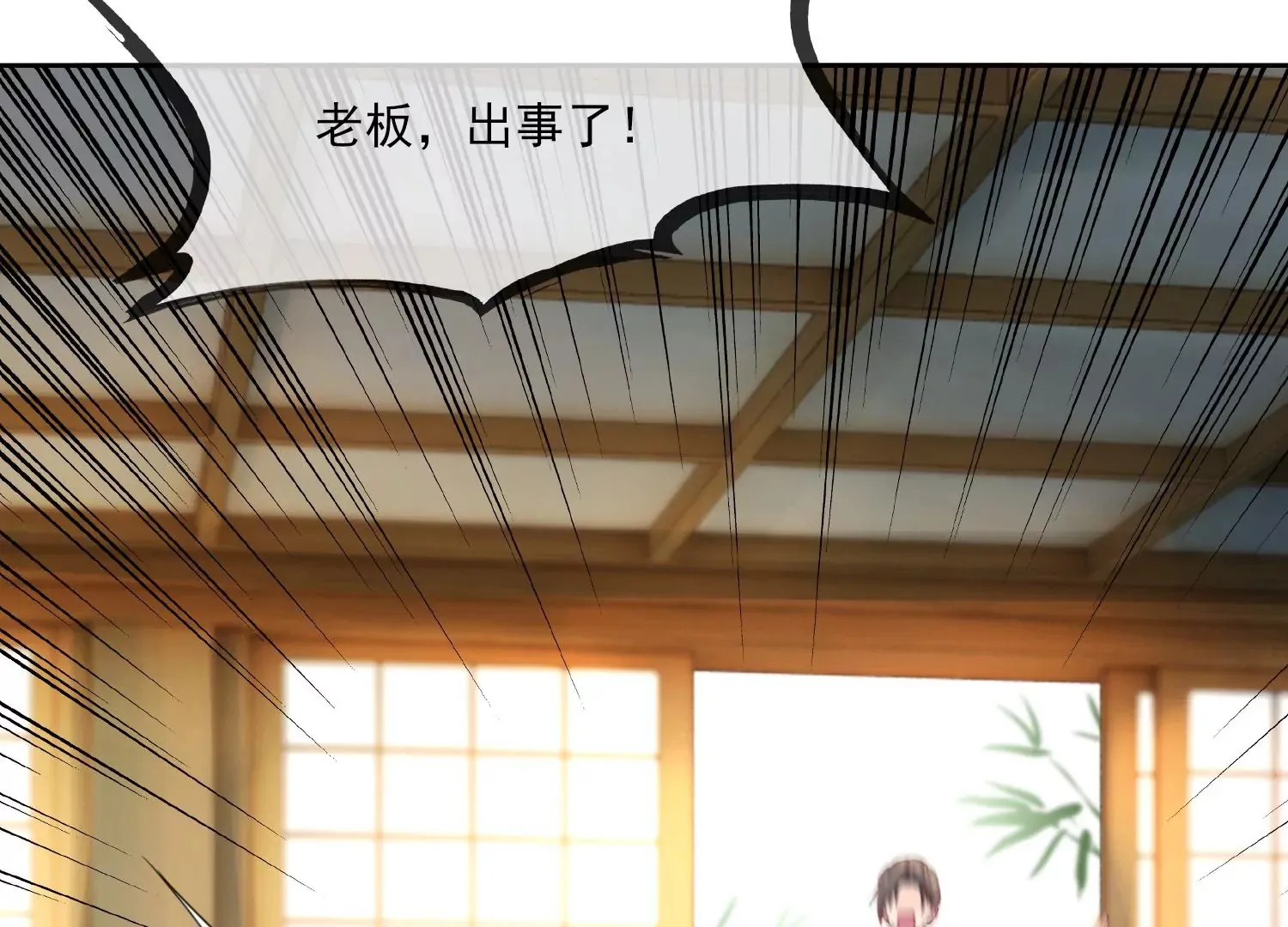 第29话 你竟然是这样的李子晋 第27页
