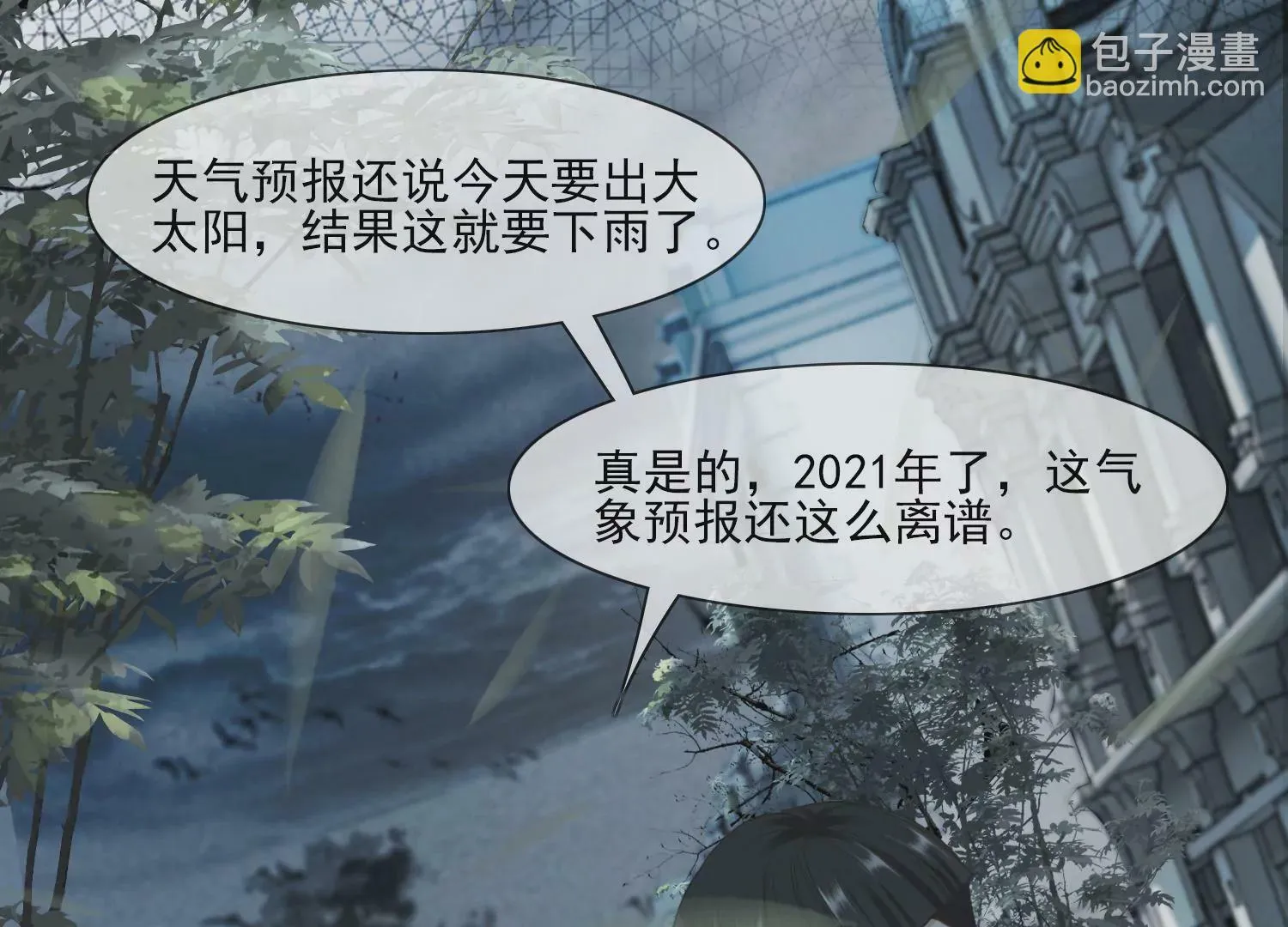 第29话 你竟然是这样的李子晋 第40页