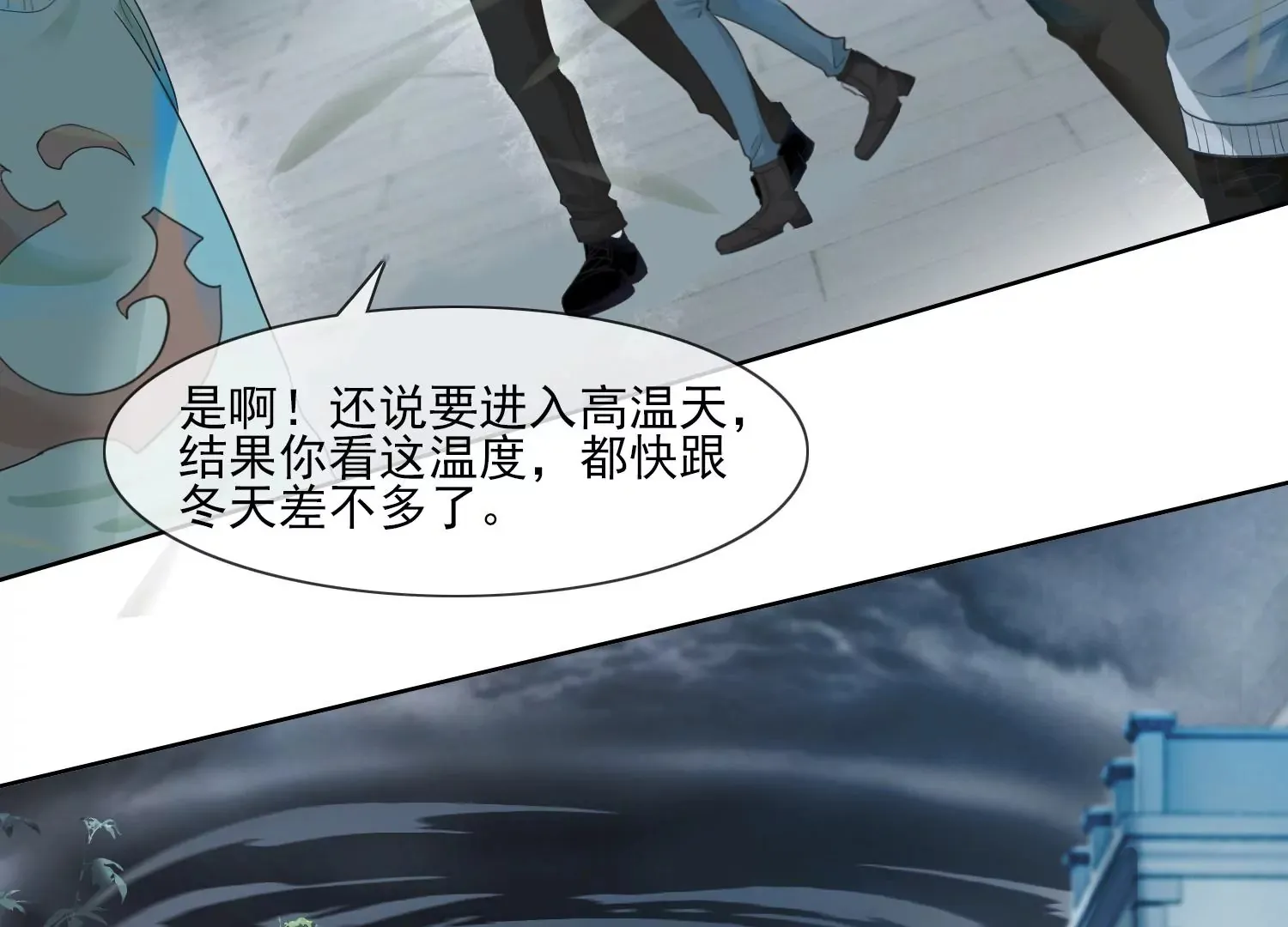 第29话 你竟然是这样的李子晋 第42页